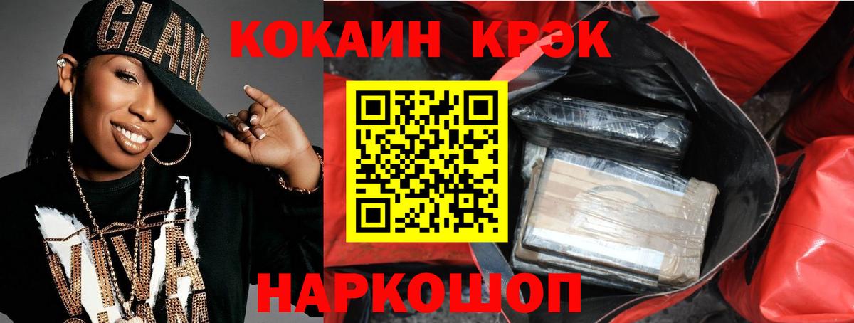 Кокаин Колумбийский  Вход с VPN  Карасук  Cocaine Fish Scale 