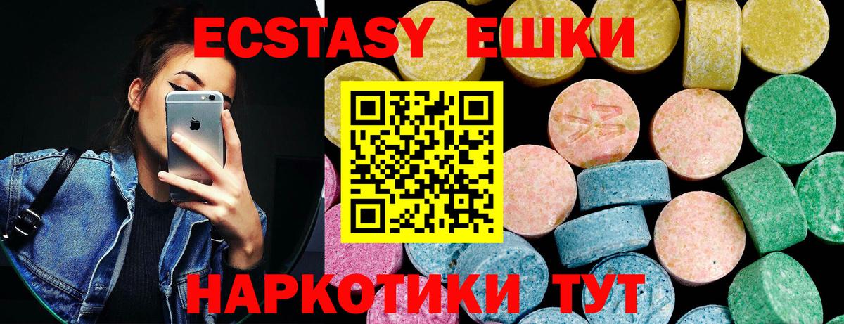 Экстази бентли  Ecstasy  Карасук  где найти наркотики  Вход с VPN 