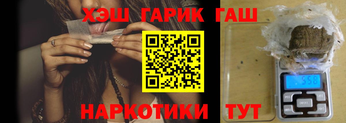 ГАШ  Вход с VPN  Карасук  Гашиш Premium 