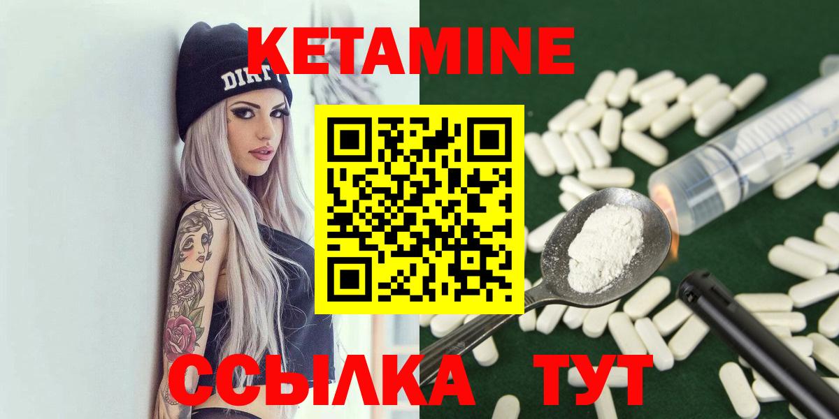 КЕТАМИН ketamine Карасук