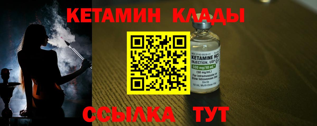 Карасук  Кетамин VHQ  Вход с VPN 