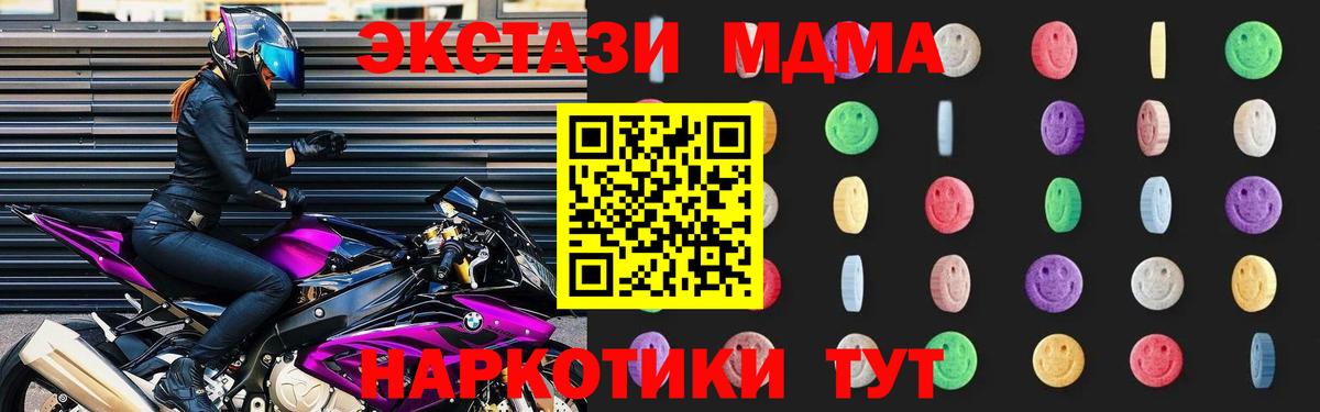 MDMA молли  Вход с VPN  Карасук 