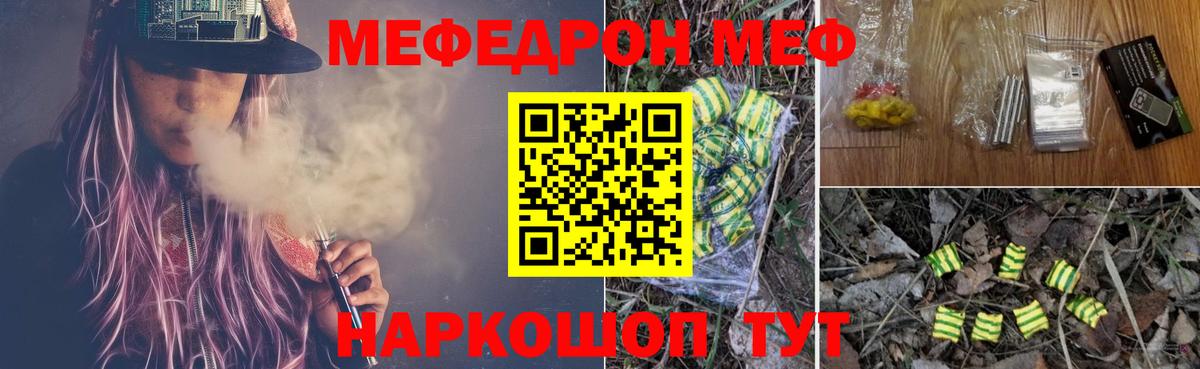 МЕФ мука Карасук