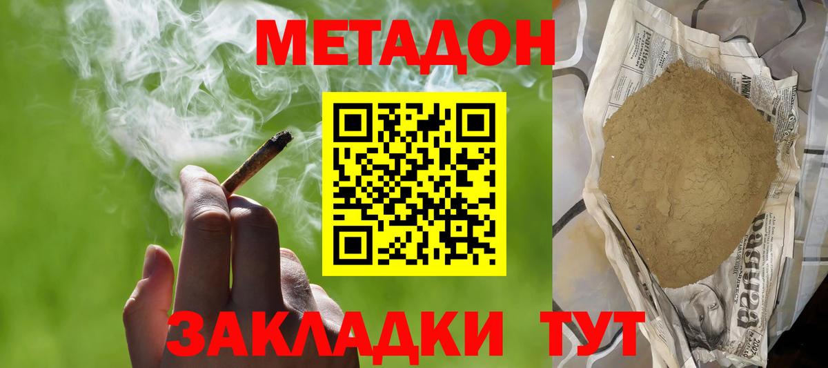 Карасук  Метадон кристалл  Метадон кристалл  Вход с VPN 