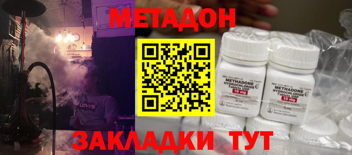 МЕТАДОН VHQ Карасук