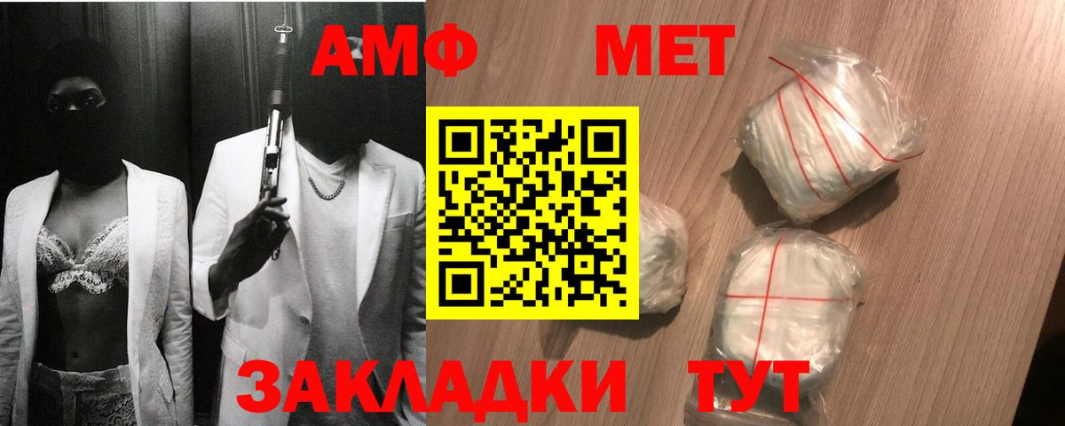 Карасук  МЕТАМФЕТАМИН Декстрометамфетамин 99.9%  Вход с VPN 
