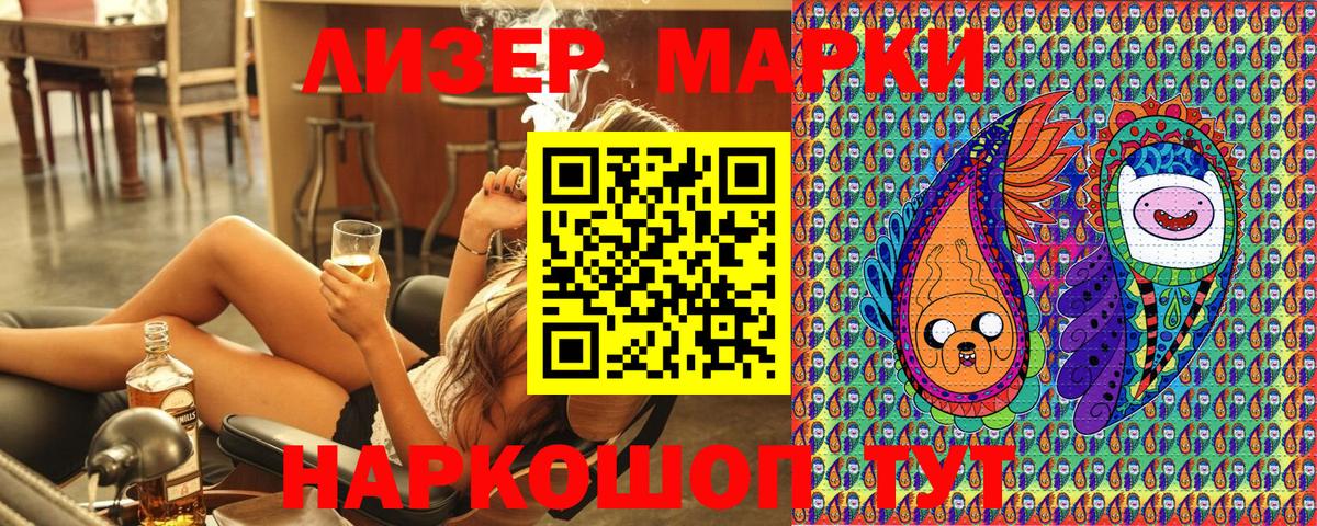 Марки 25I-NBOMe 1,8мг  Вход с VPN  Карасук 
