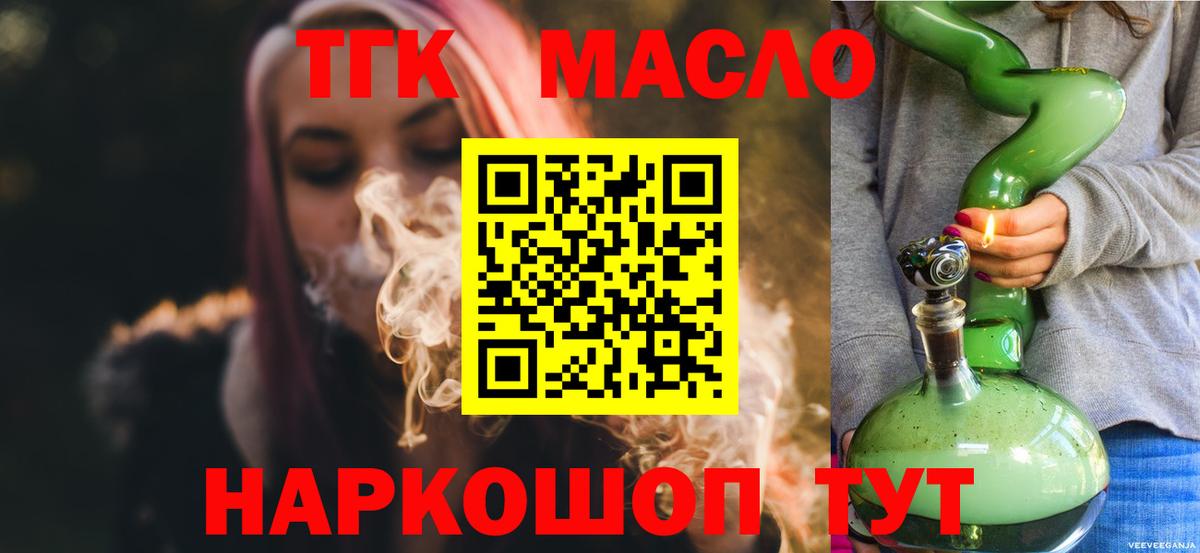 хочу   ТГК Wax  Дистиллят ТГК Wax  Вход с VPN  Карасук 